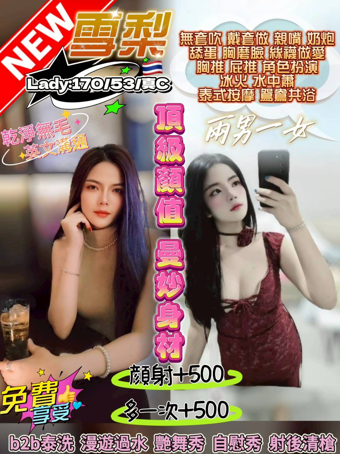 台中 昆凌 34D|23